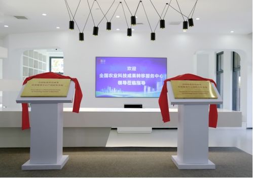 全國農業科技成果轉移服務中心、微念與中農微念達成戰略合作 攜手推進農業技術開發與成果轉化