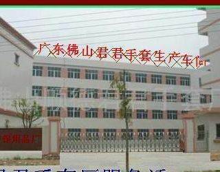 攜手創新，共織未來 君君手套廠與技術開發的合作藍圖