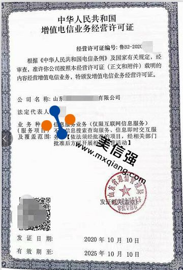 ICP許可證與EDI許可證 聚焦在線數(shù)據(jù)處理與交易處理業(yè)務(wù)的核心差異