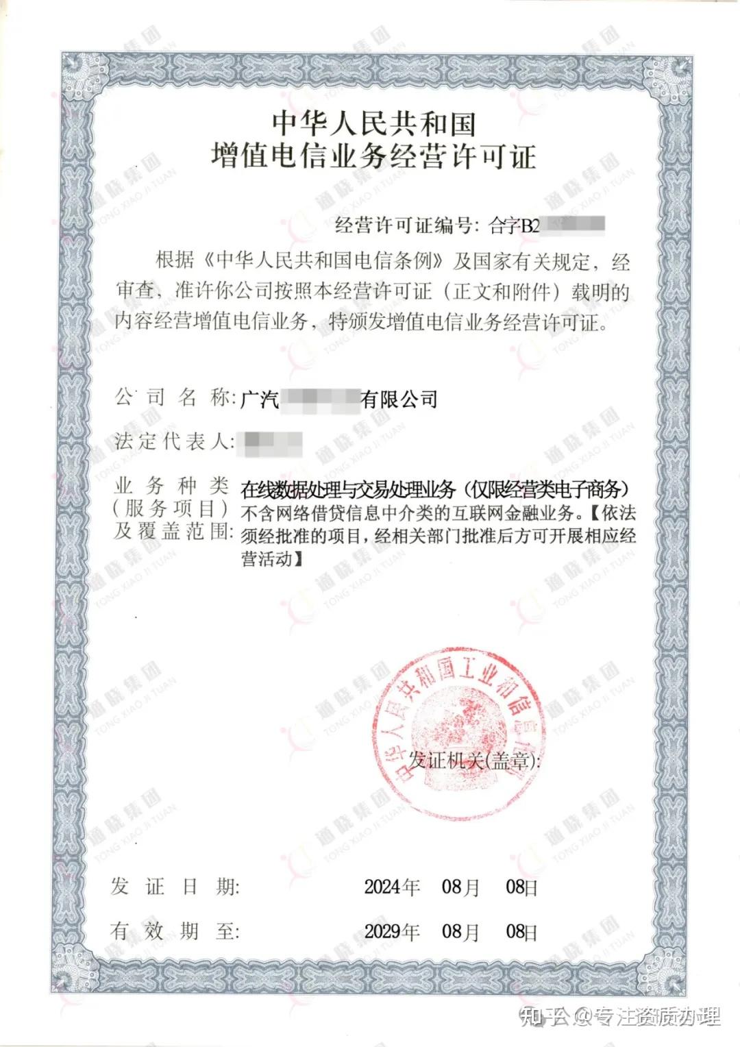 在線數(shù)據(jù)處理與交易處理業(yè)務(wù)｜了解資質(zhì)與關(guān)鍵注意事項(xiàng)